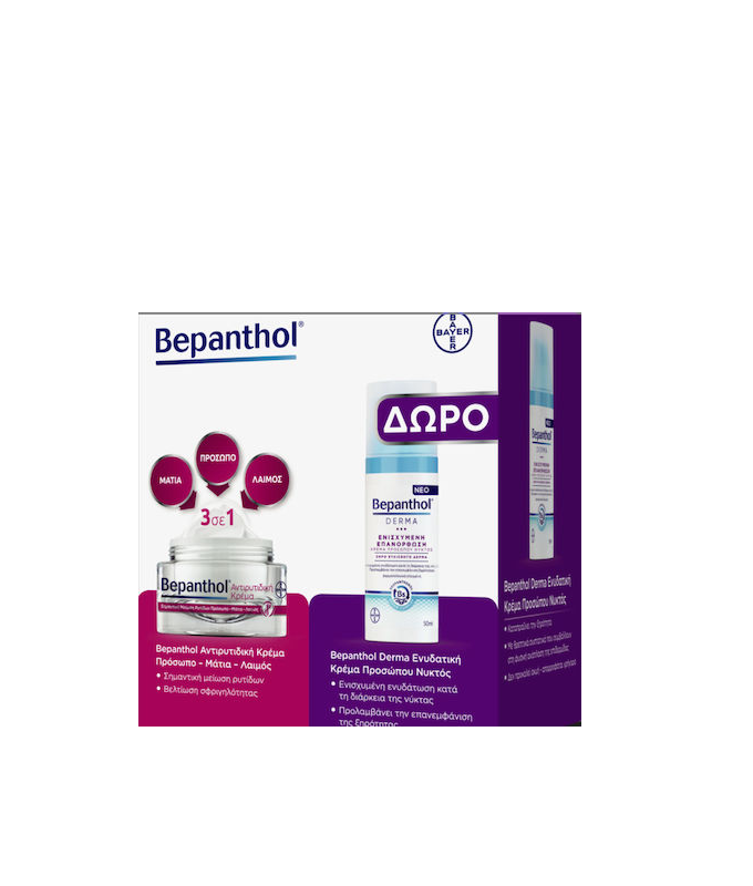 Bepanthol Anti Wrinkle Cream 50ml & Derma Cream 50ml Σετ Περιποίησης με Κρέμα Προσώπου