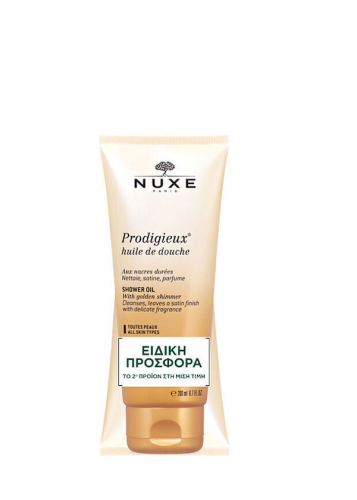 nuxe_prodig_shower_gel_1_1